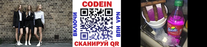 ссылка на мегу ССЫЛКА  Верхоянск  Codein Purple Drank  что такое наркотик 