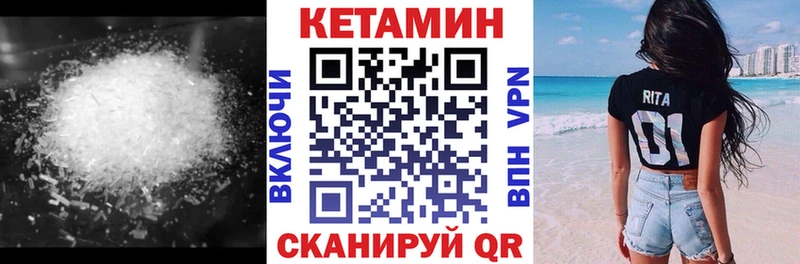 Кетамин VHQ  Верхоянск 