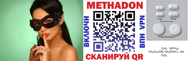 мега ONION Верхоянск Метадон methadone магазин